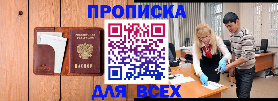 временная регистрация собственник в Керчи