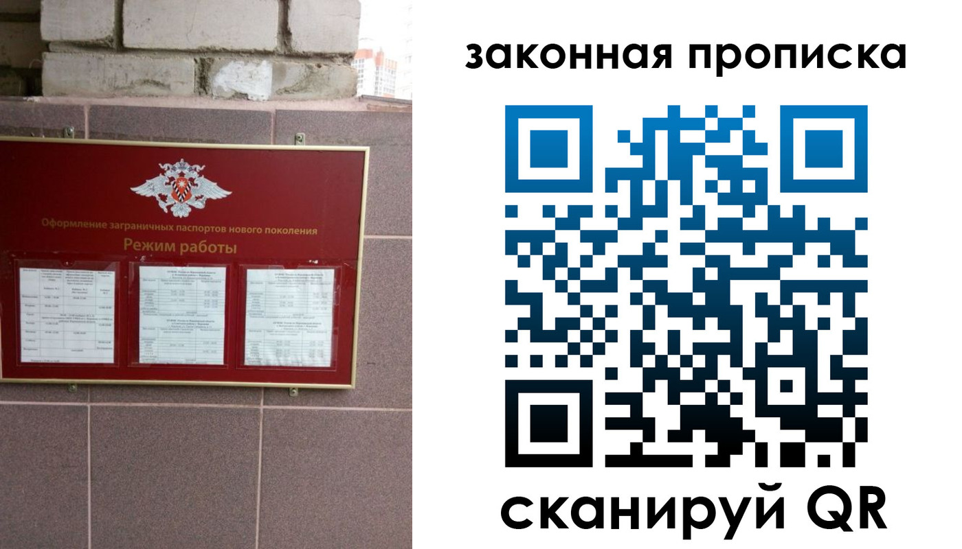 прописка регистрация в Керчи