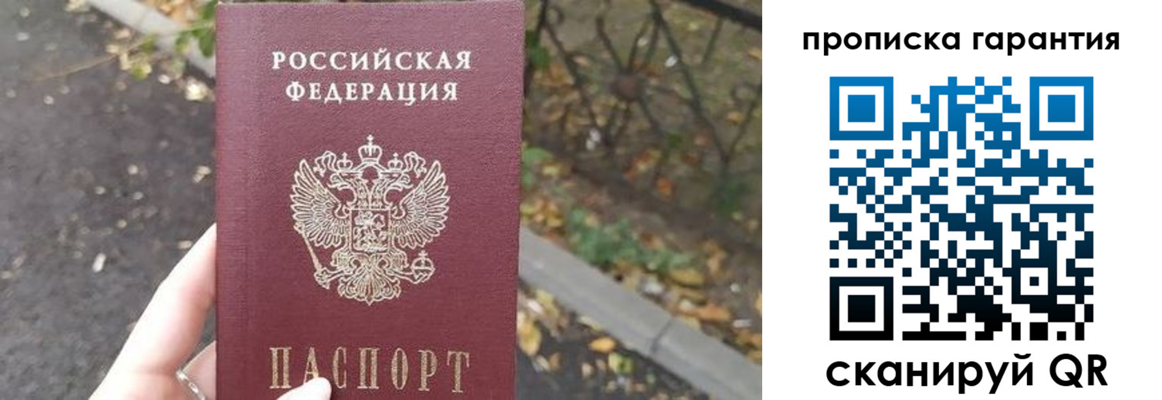 где прописаться в Керчи