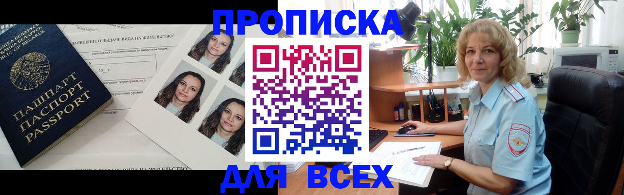 временная регистрация 2025 в Керчи