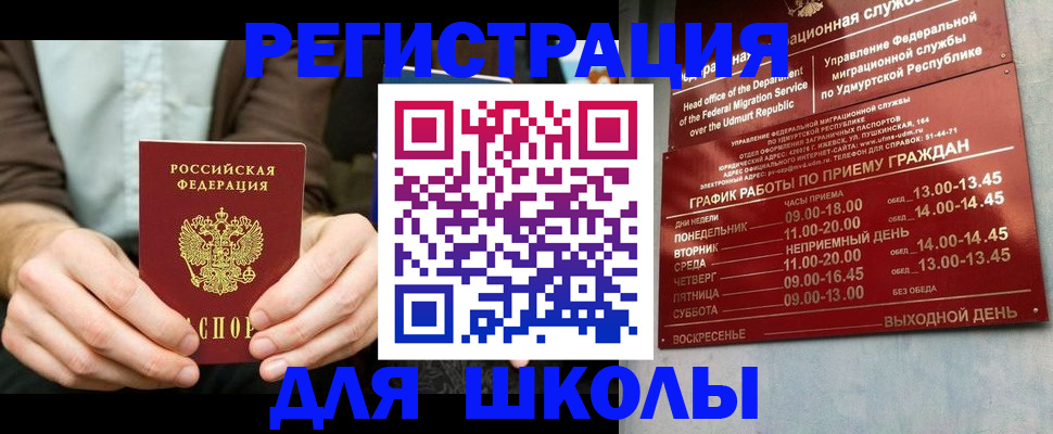 прописка 2025 в Керчи