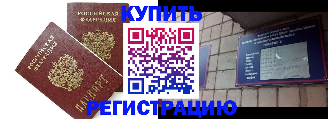 временная регистрация надежно в Керчи