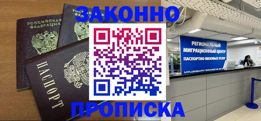 временная регистрация гарантия в Керчи