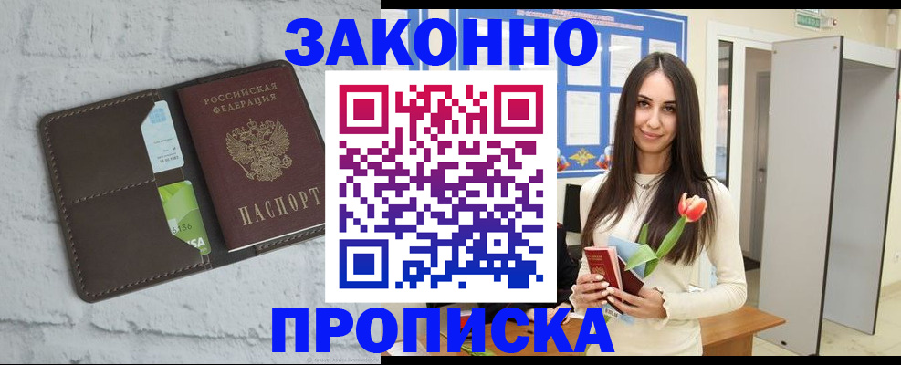 временная регистрация в Керчи