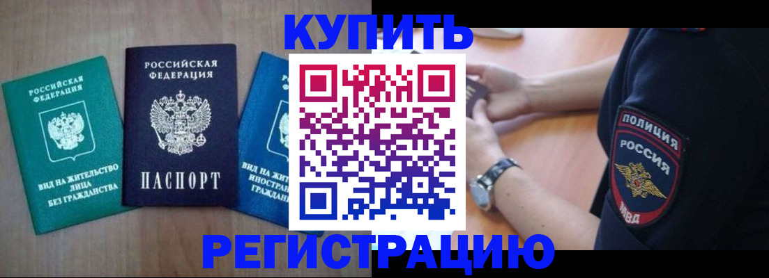 временная регистрация 2025 в Керчи