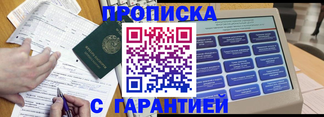 временная регистрация госуслуги в Керчи
