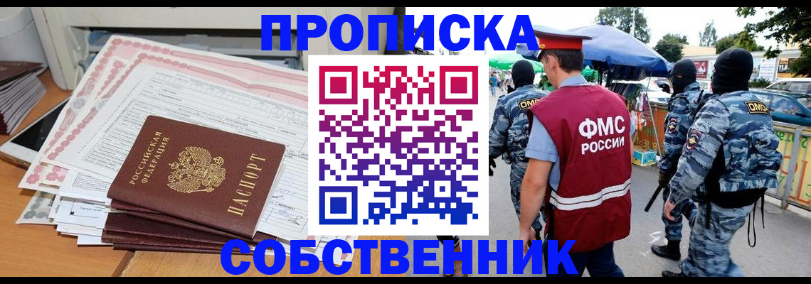 пропишу в квартире в Керчи