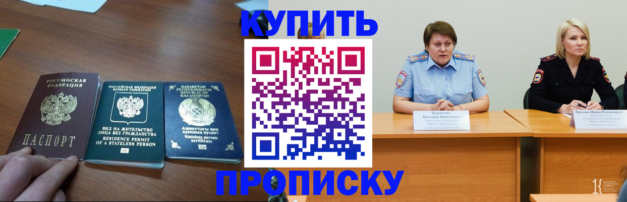 временная регистрация законно в Керчи