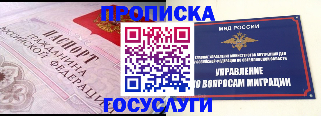 временная регистрация купить в Керчи