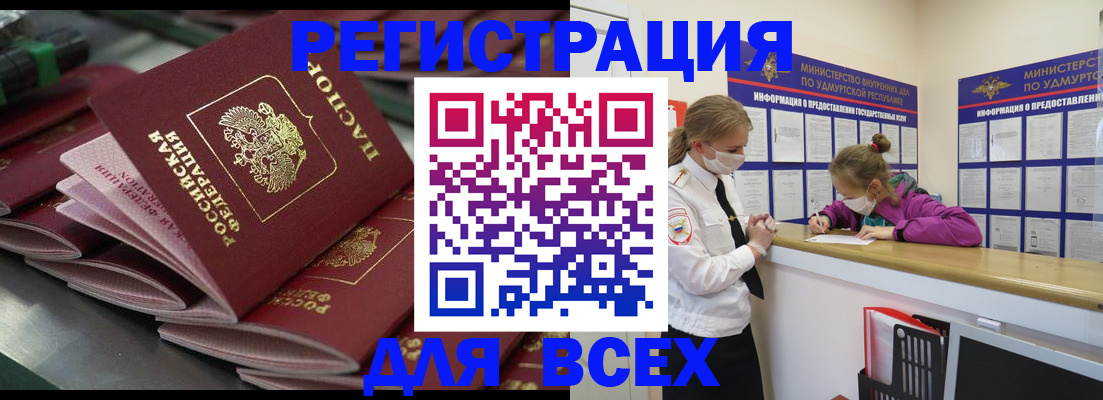 купить прописку в Керчи