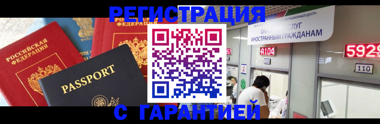временная регистрация поиск в Керчи
